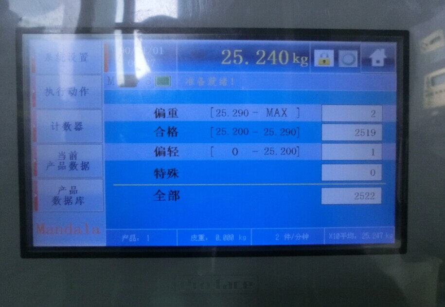 重量選別機(jī)控制系統(tǒng)-完美的測(cè)量精度